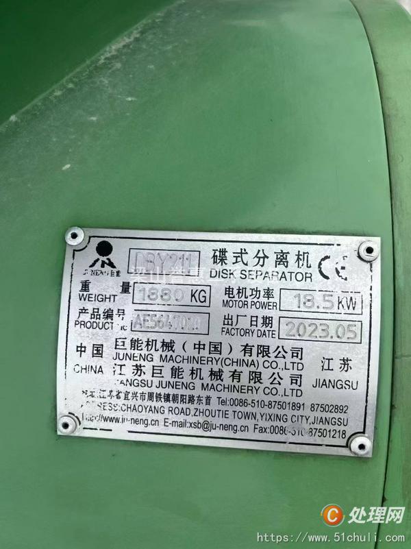 二手離心機(jī)