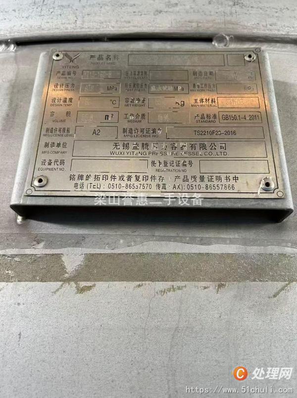 二手不銹鋼儲(chǔ)罐