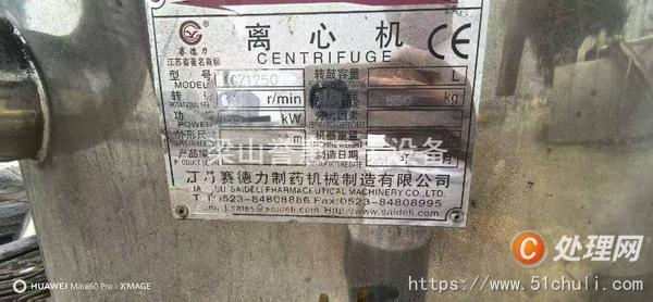 二手離心機