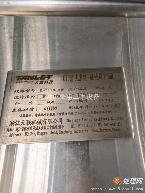 二手離心機(jī)