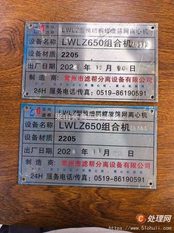 二手離心機(jī)