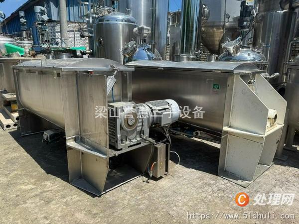 二手混合機