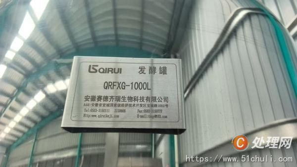 二手發(fā)酵罐