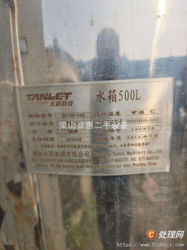 二手儲罐