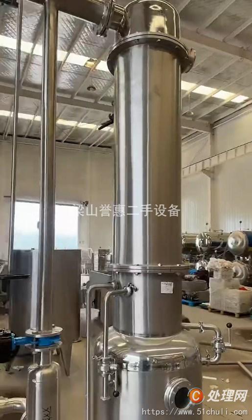 二手濃縮蒸發(fā)器