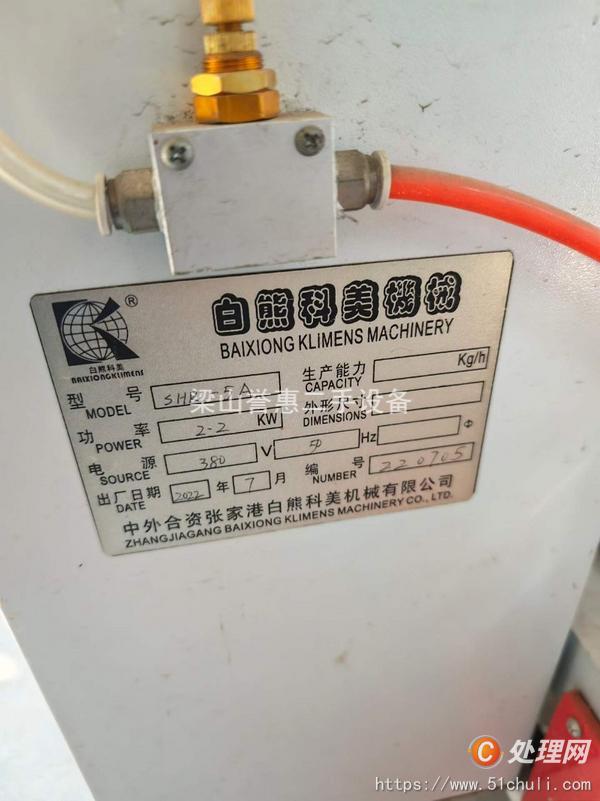二手混合機