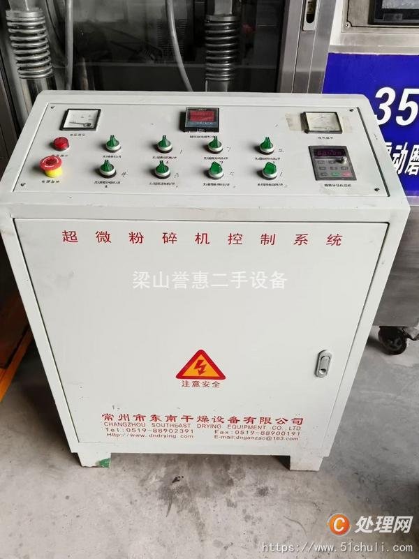 二手粉碎機(jī)