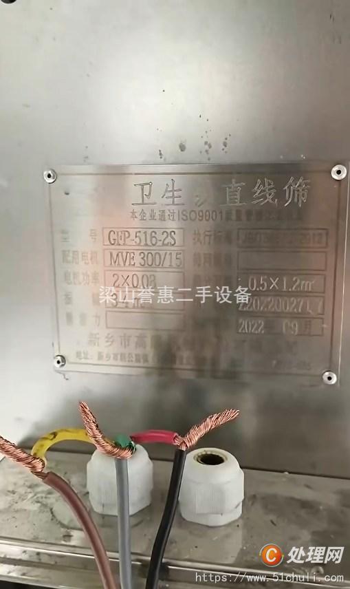 二手振動篩