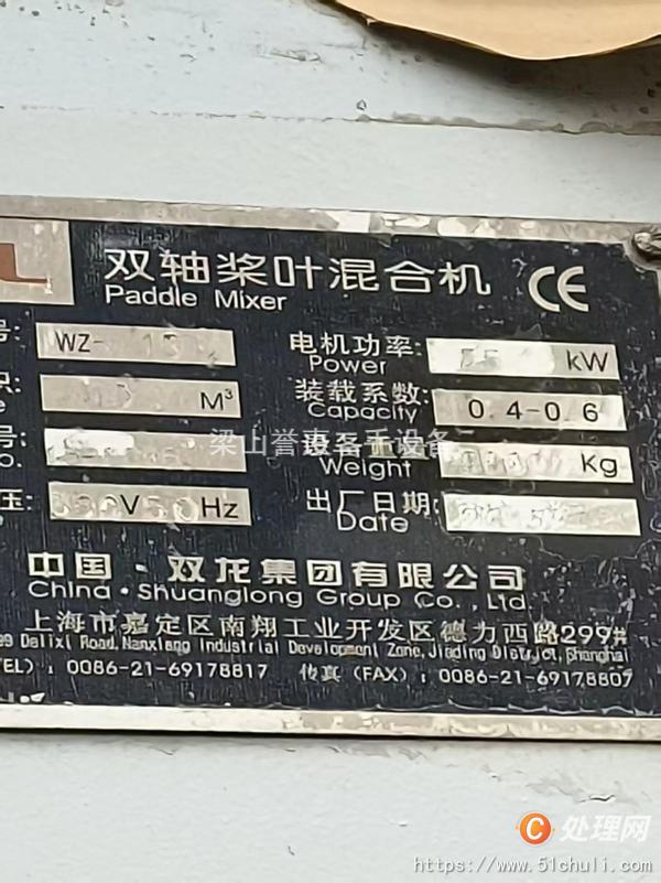二手混合機(jī)
