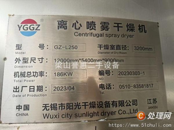 二手攪拌罐
