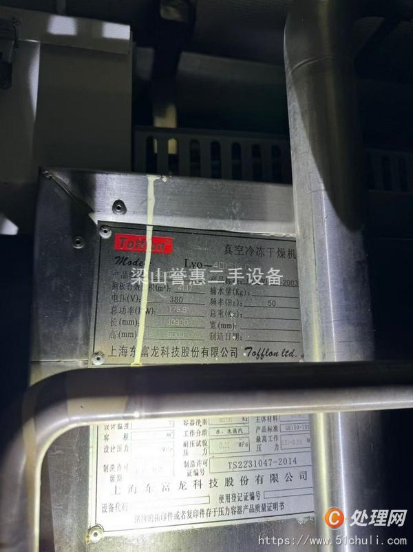 二手凍干機(jī)