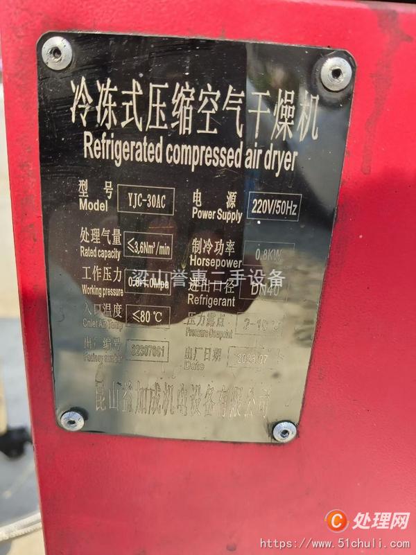 二手粉碎機
