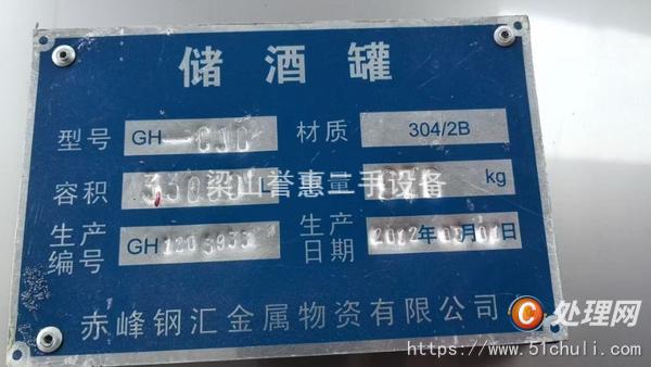 二手不銹鋼儲罐