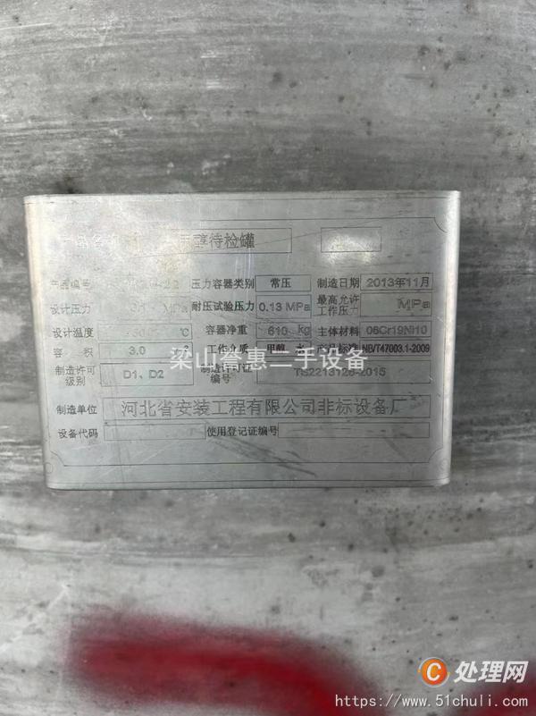 二手熱風(fēng)循環(huán)烘箱