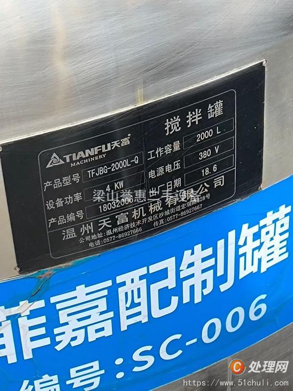二手不銹鋼儲(chǔ)罐