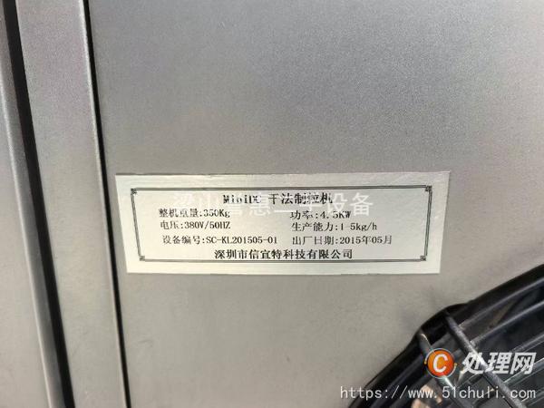 二手制粒機(jī)