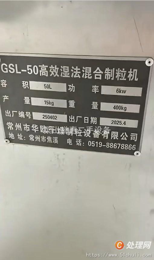二手濕法制粒機(jī)