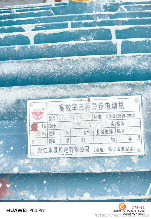 二手混合機(jī)