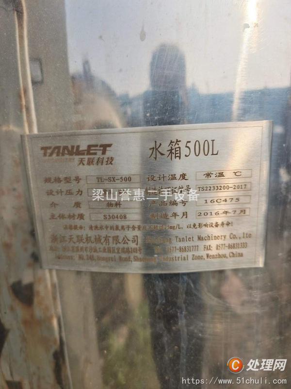 二手儲罐