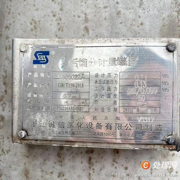 二手不銹鋼儲罐
