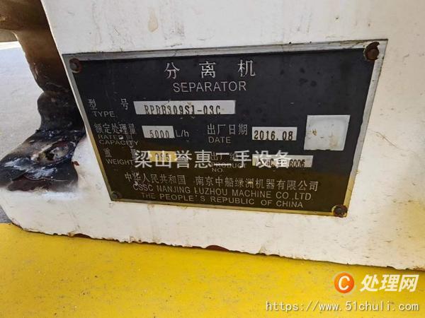 二手分離機(jī)