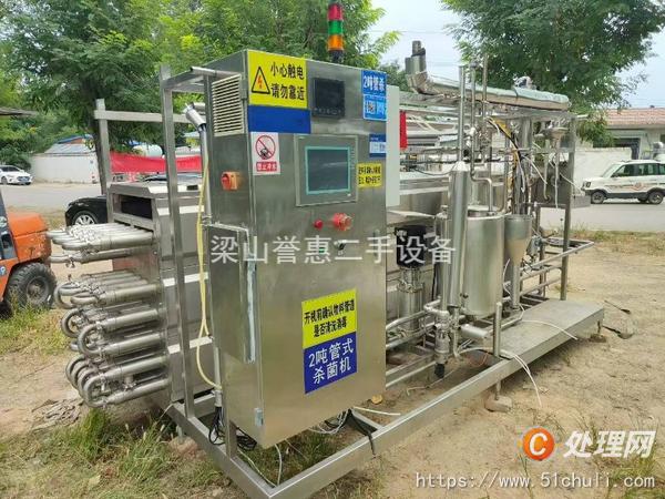 二手管式殺菌機