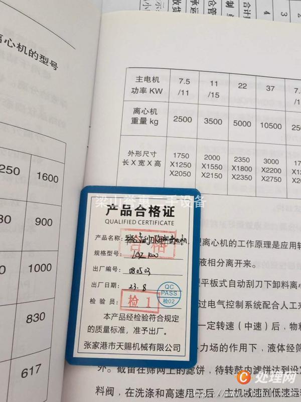 二手離心機(jī)
