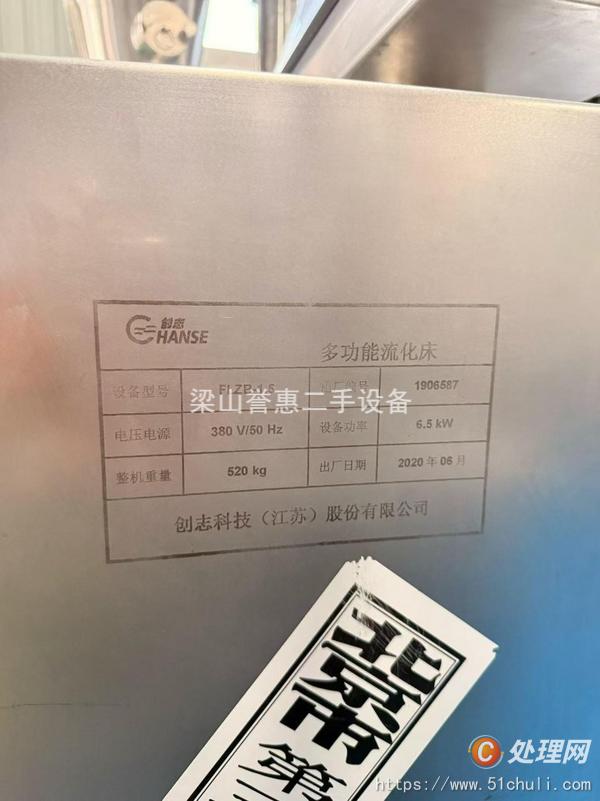 制藥設(shè)備回收