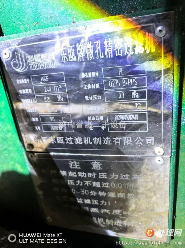 二手袋式過濾器