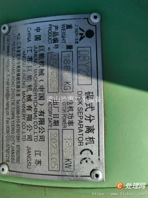 二手離心機