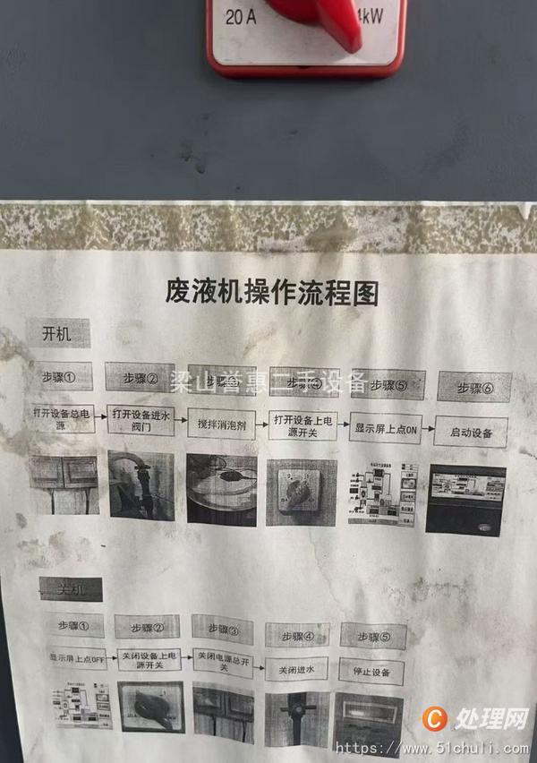 二手蒸發(fā)器