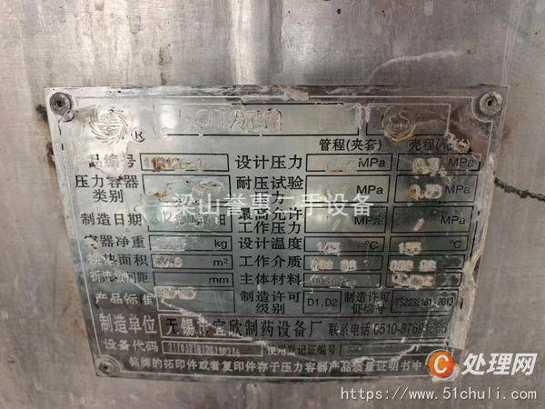 二手發(fā)酵罐