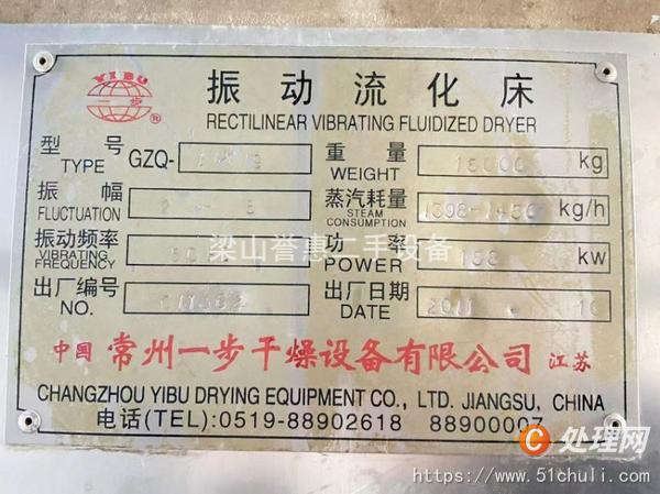 二手流化床干燥機(jī)