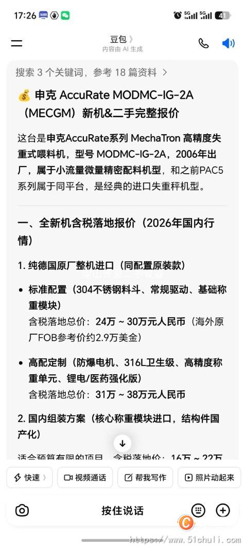 二手化工設(shè)備