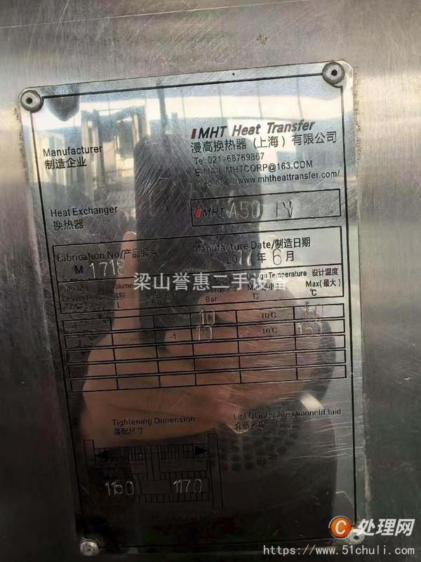 二手板式殺菌機