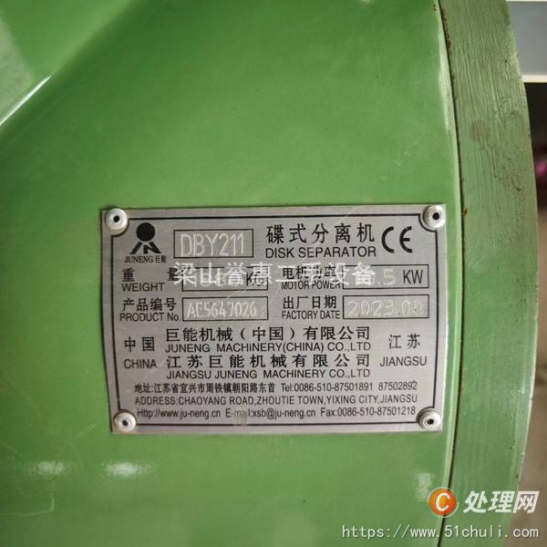 二手分離機