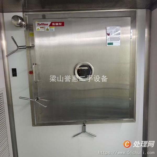 二手凍干機