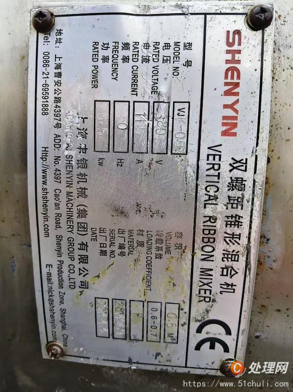 二手干燥機