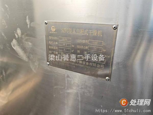 二手耙式干燥機(jī)