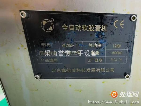 二手膠囊填充機(jī)