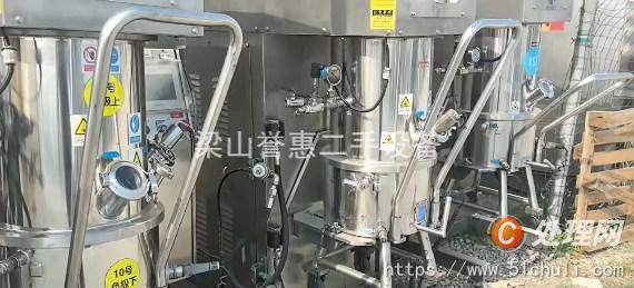 二手混合機