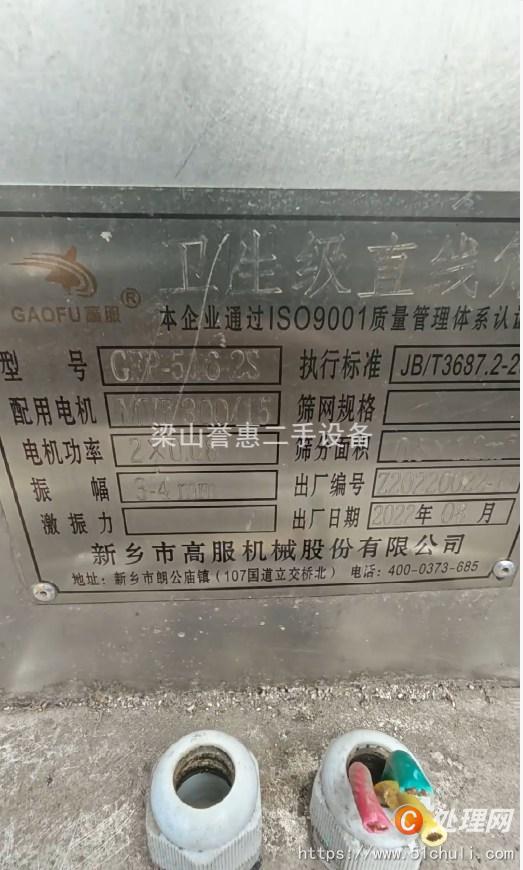 二手振動(dòng)篩