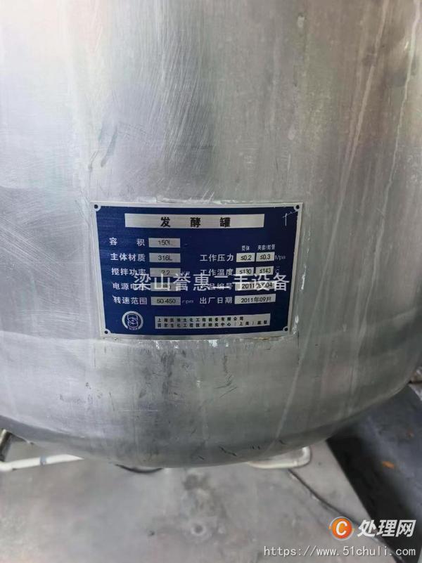 二手發(fā)酵罐