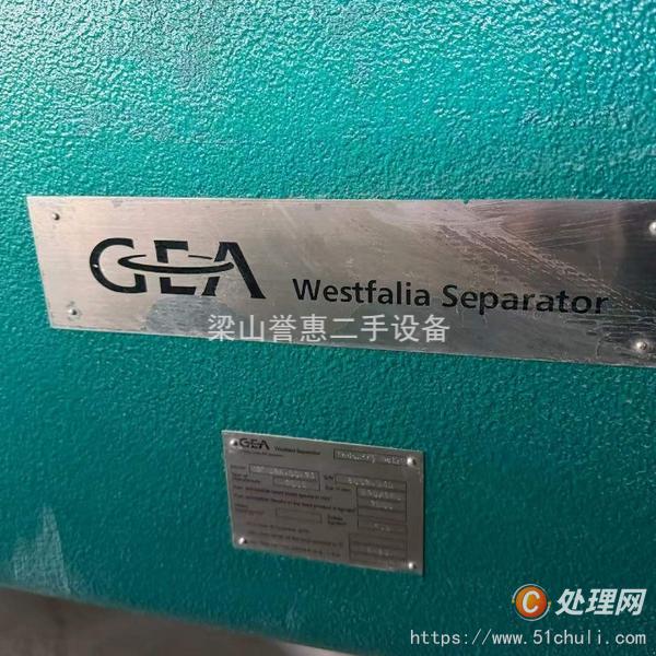 二手臥螺離心機(jī)