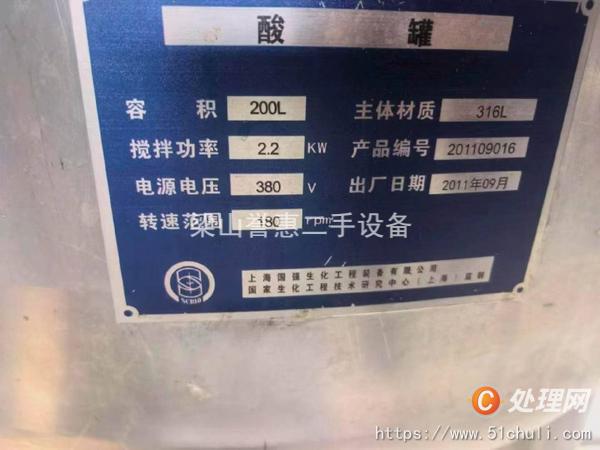 二手發(fā)酵罐