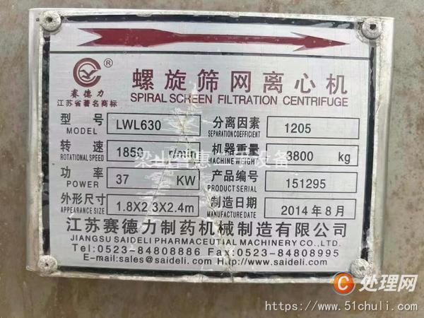 二手離心機(jī)