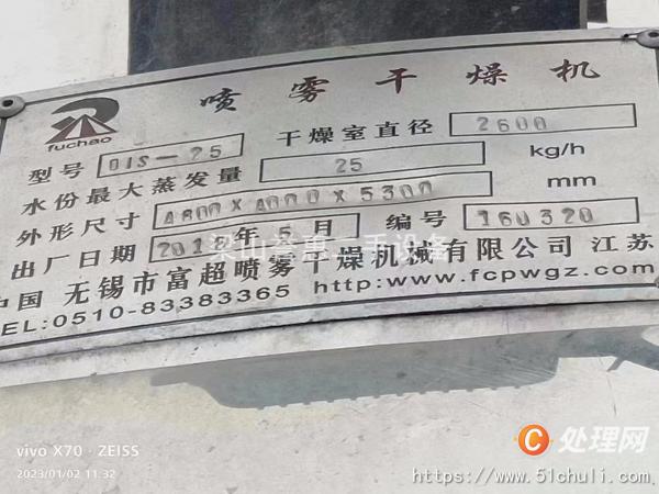 二手干燥機(jī)