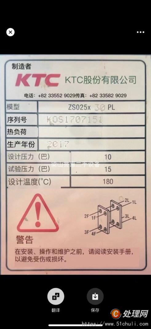 二手換熱器