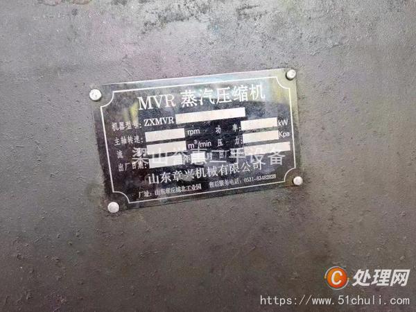 二手MVR蒸發(fā)器