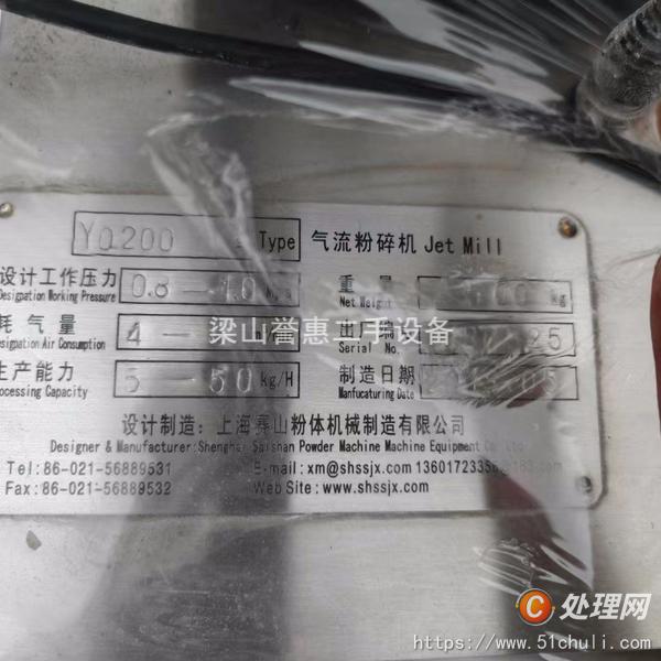 二手粉碎機(jī)